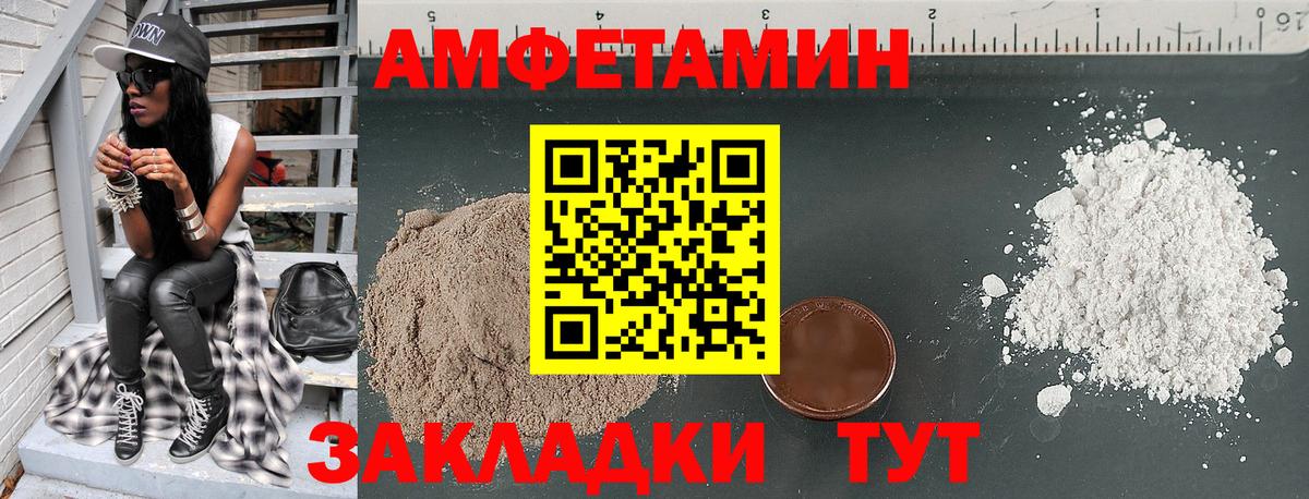 АМФ  Вход с VPN  Вязники  Amphetamine 98%  АМФЕТАМИН 