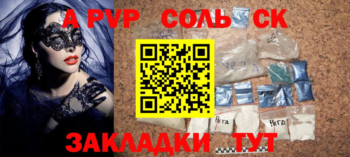 Alpha PVP Соль  Alfa_PVP кристаллы  A-PVP  Вход с VPN  Вязники  Alfa_PVP мука 