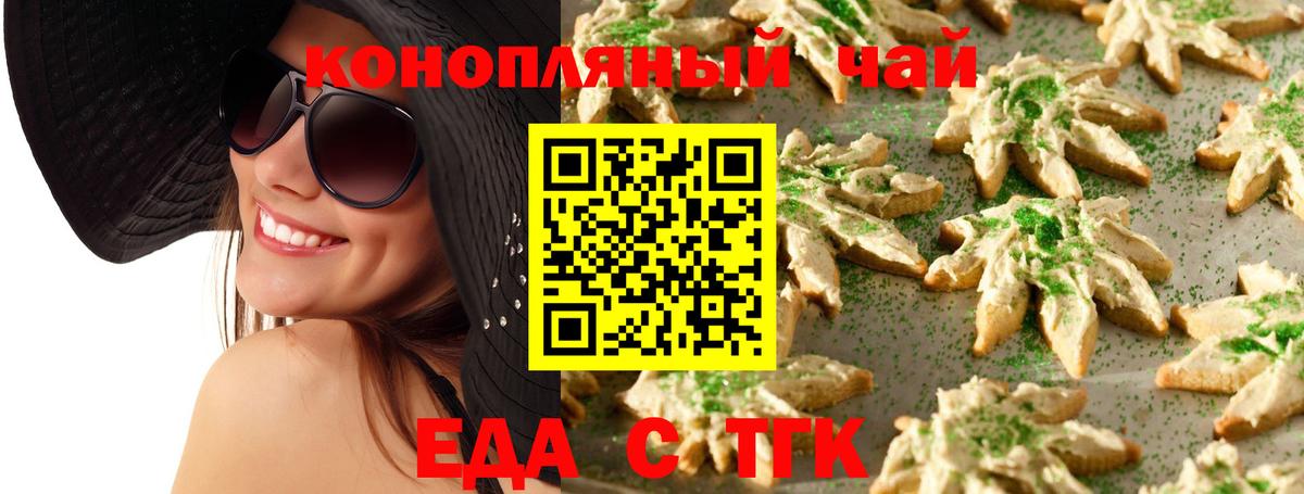 Вязники  Печенье с ТГК конопля  Вход с VPN 