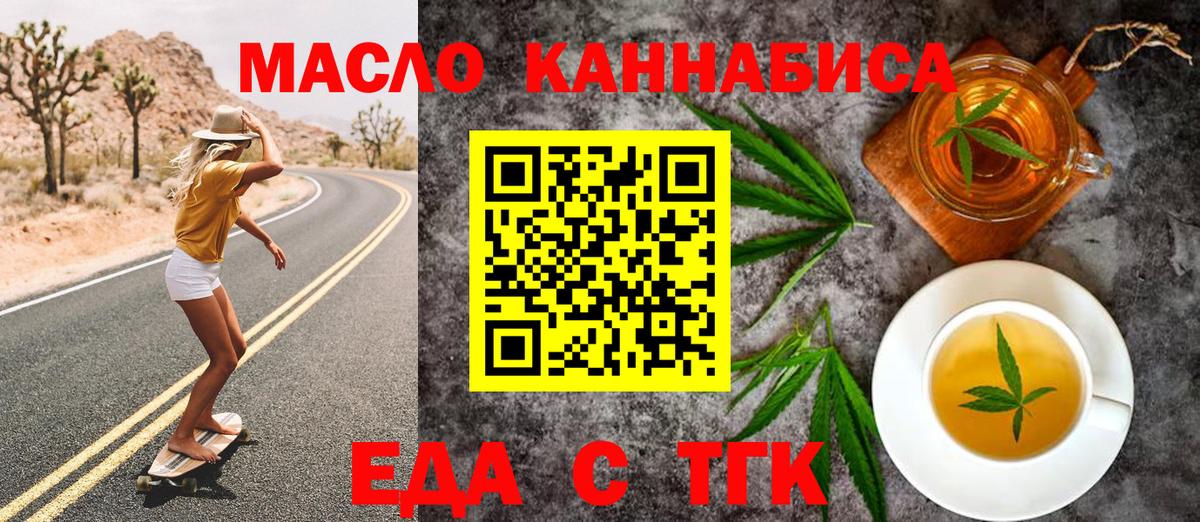 Cannafood конопля Вязники