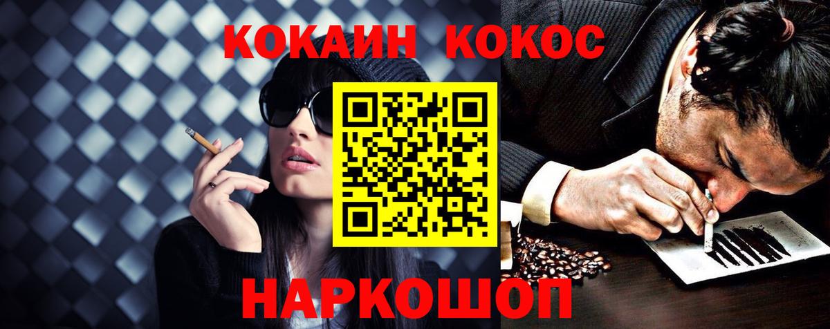 купить наркотик  COCAIN Боливия  Cocaine Перу  Вход с VPN  Вязники  КОКАИН 