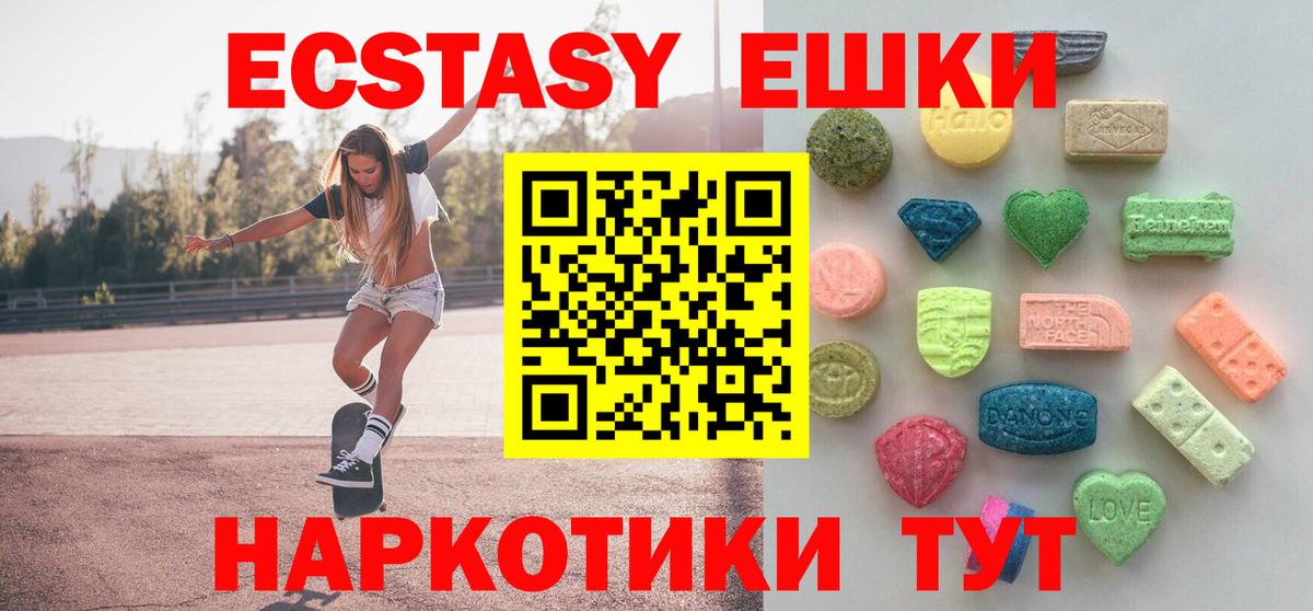Ecstasy 99% Вязники