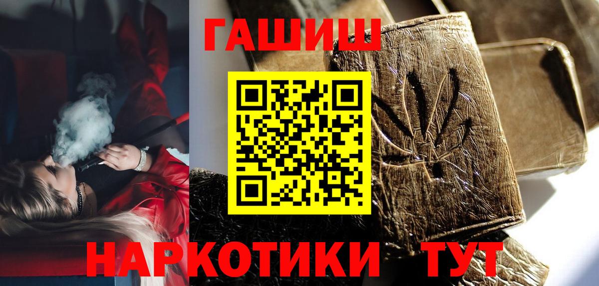 Вязники  ГАШИШ ice o lator  Вход с VPN 
