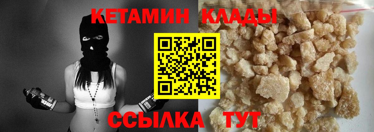  зеркало  Вход с VPN  Вязники  Кетамин VHQ 