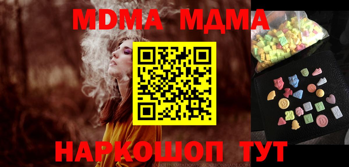 МДМА VHQ  МДМА Molly  Вход с VPN  Вязники 