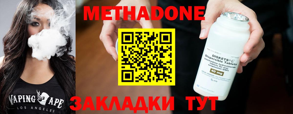 МЕТАДОН мёд  Метадон мёд    как войти  Вязники  Вход с VPN 