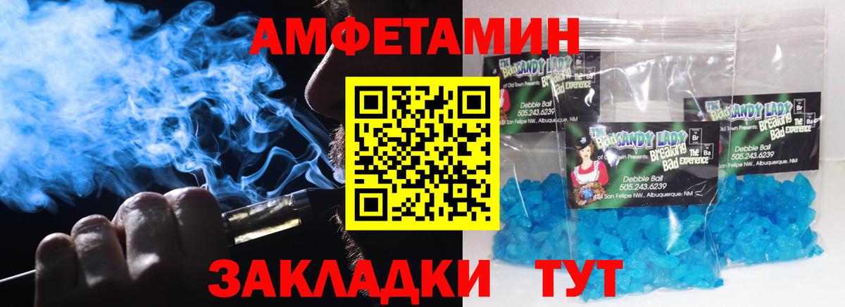 Первитин пудра Вязники
