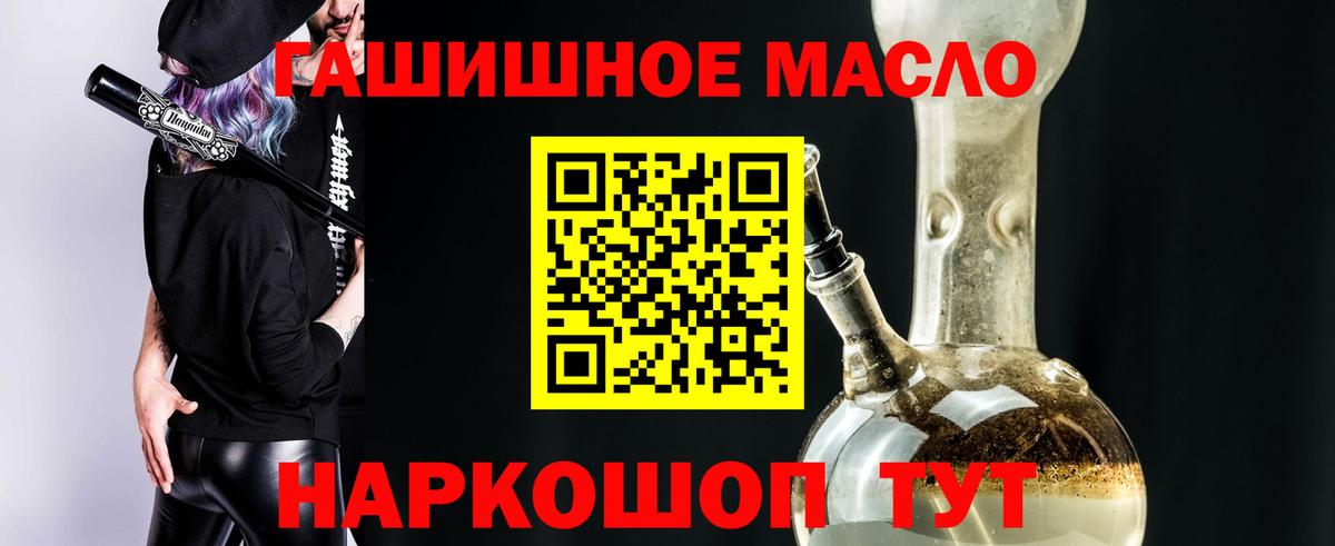 ТГК THC oil  ТГК гашишное масло  Вход с VPN  Вязники 