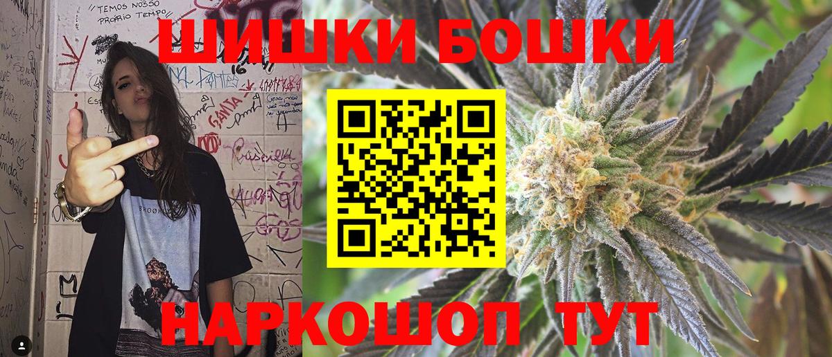 Бошки марихуана Bruce Banner  МАРИХУАНА MAZAR  Вход с VPN  Бошки марихуана индика  Вязники 